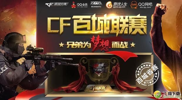 起跳